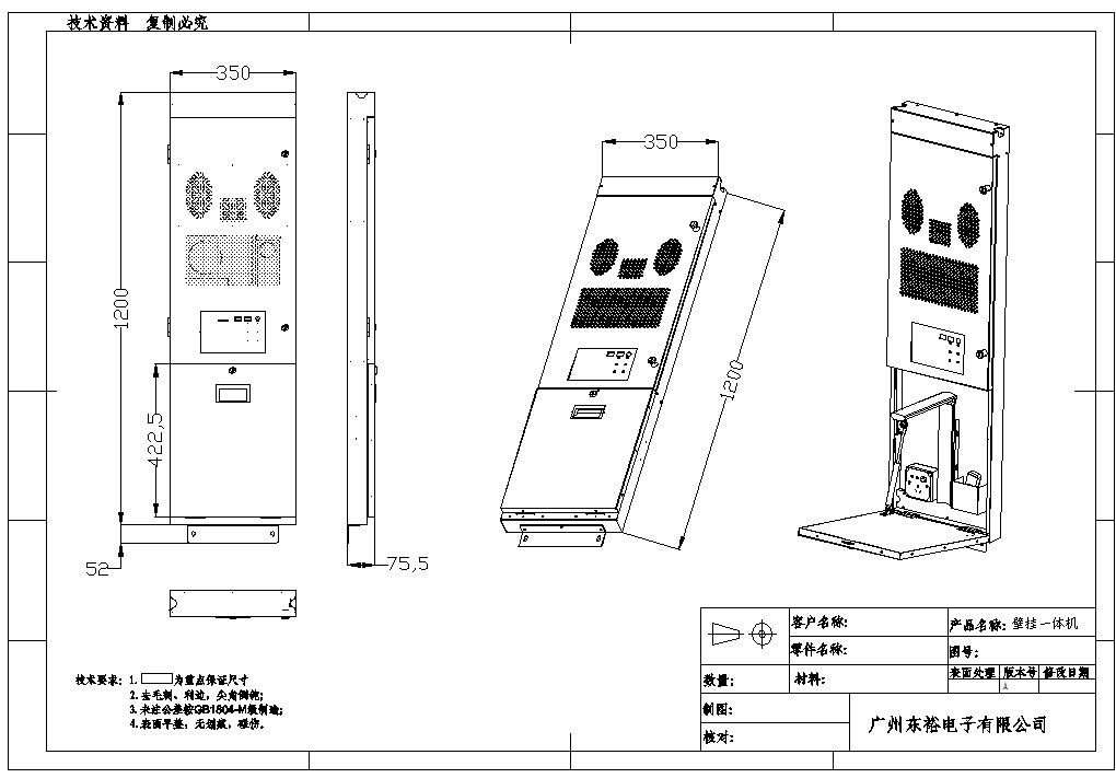 东裕DYU-8011壁挂式多媒体一体机-壁挂式中控-壁挂电脑一体机-壁挂电脑中控一体机-壁挂多媒体教学一体机